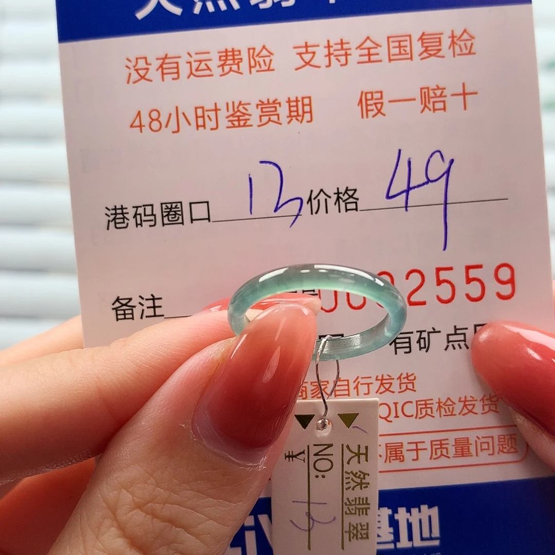 翡翠未镶嵌戒指翡翠