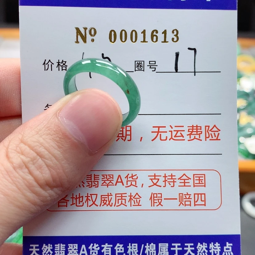 【闪购商品】翡翠戒指未镶嵌翡翠