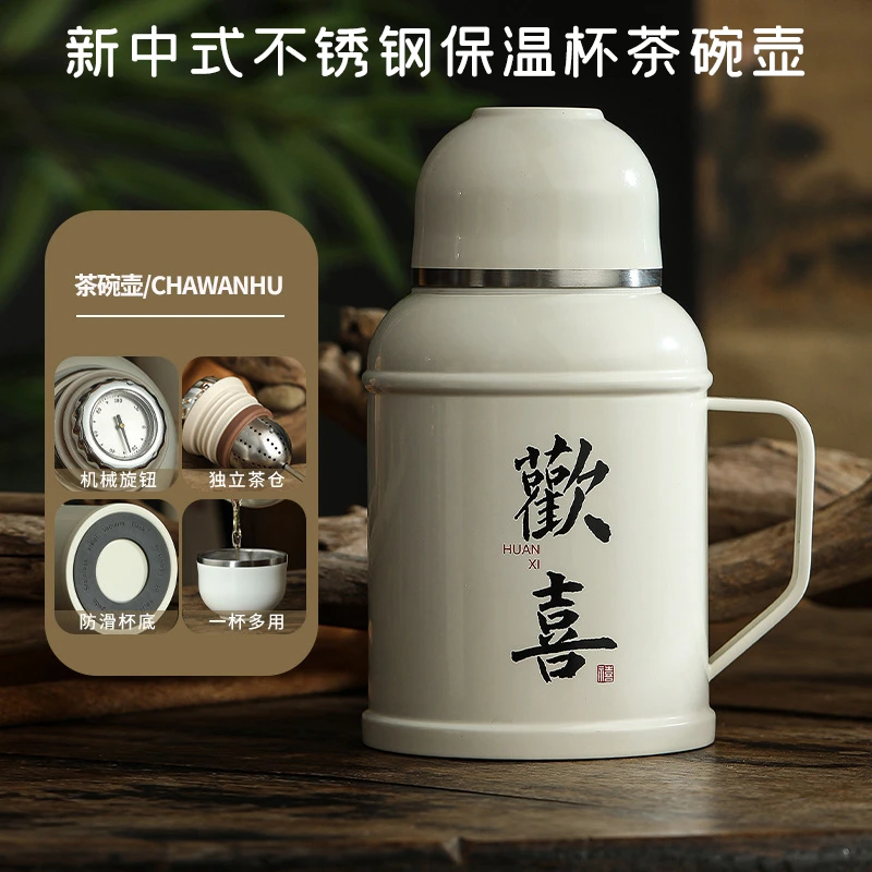 新中式复古不锈钢茶碗壶保温杯经典家用办公闷茶壶随行带手柄水杯