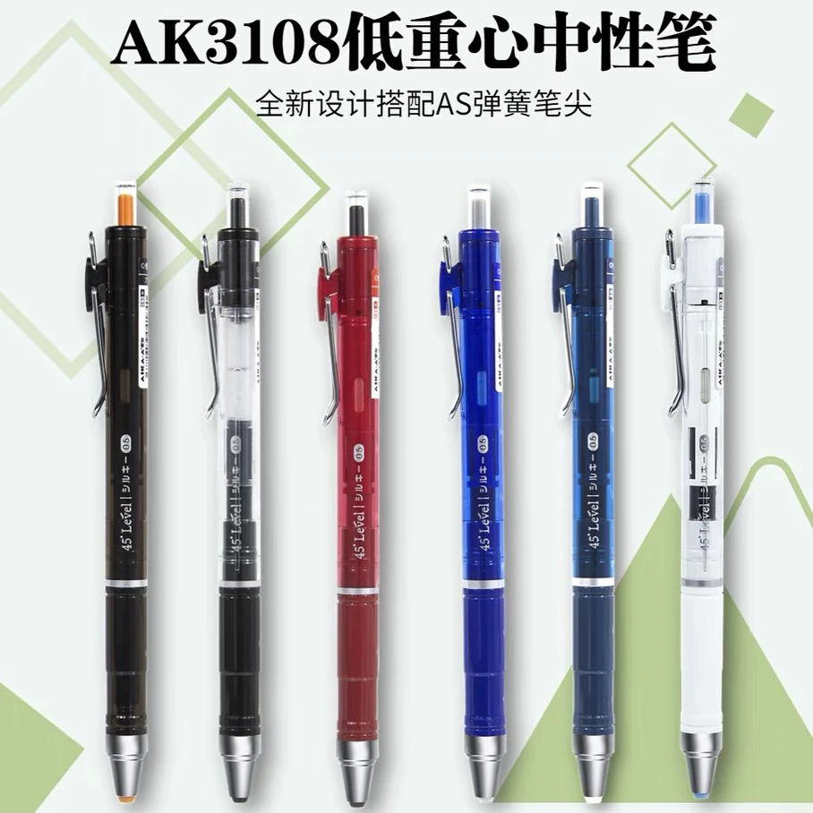 爱加低小竹节重心AK3108学生考试刷题笔速干顺滑0.5黑按动中性笔