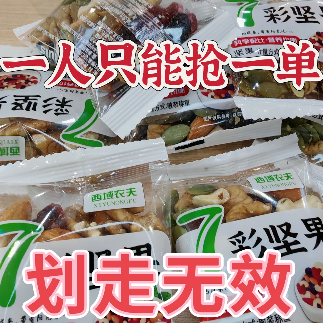混合干果仁独立包装每日坚果无添加孕妇儿童零食休闲年货礼盒礼包