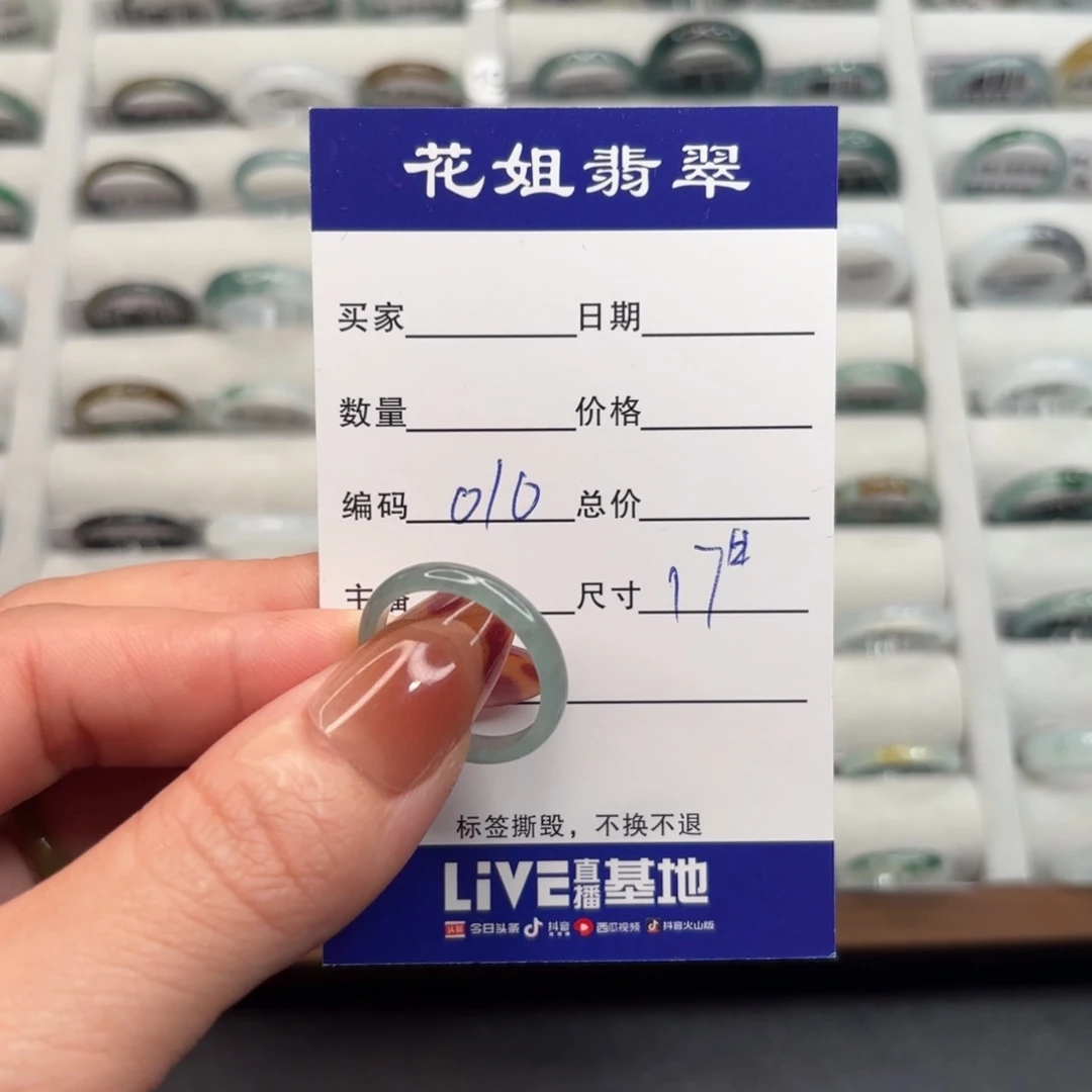 未镶嵌戒指翡翠翡翠