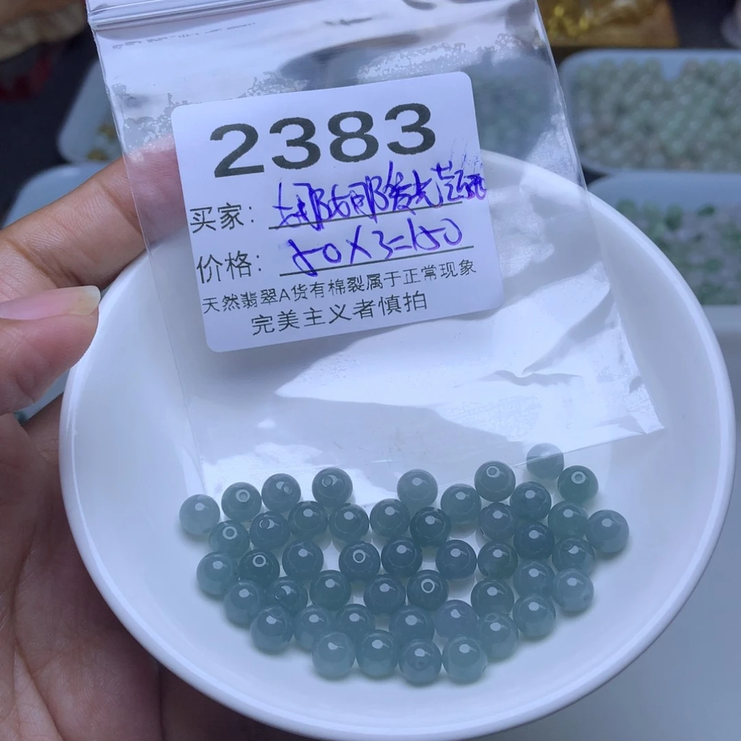 未镶嵌手链翡翠娜****