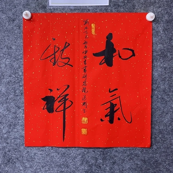 书法书画家作品欣赏