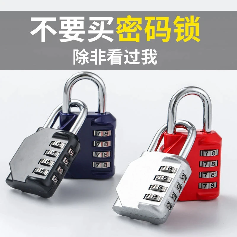 锁头挂锁柜子大门小锁学生宿舍家用储物柜柜锁健身房行李箱密码锁