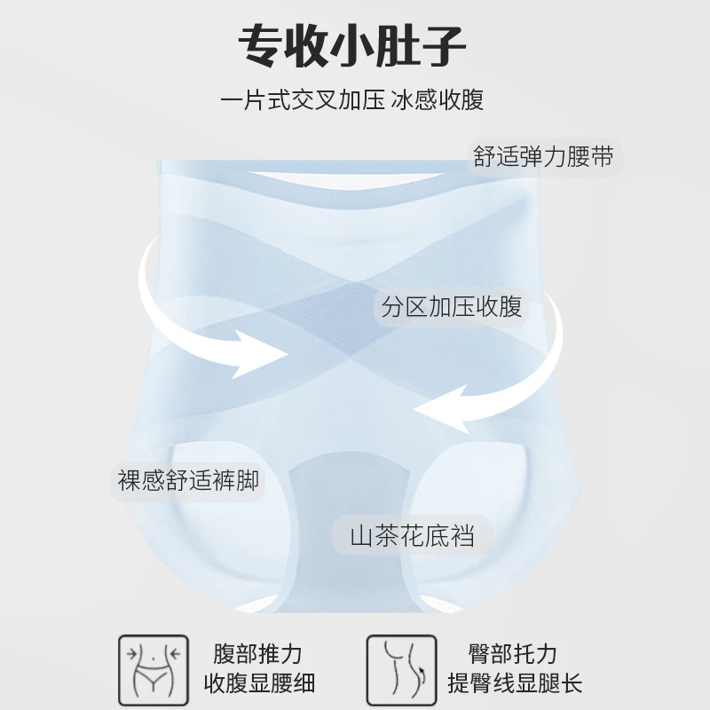轻盈透气健康抑菌无痕冰丝高腰微压收腹专收小肚子一片式交叉加压