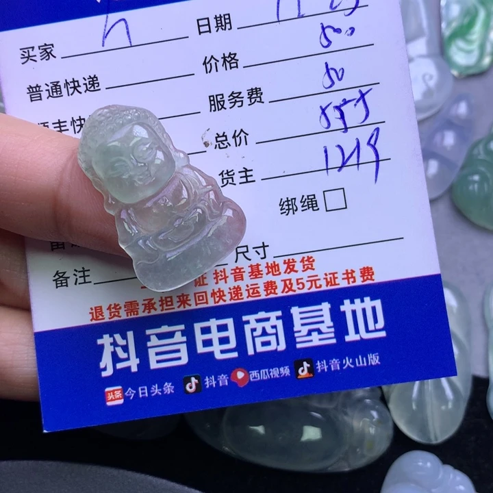 颈饰未镶嵌翡翠h****y