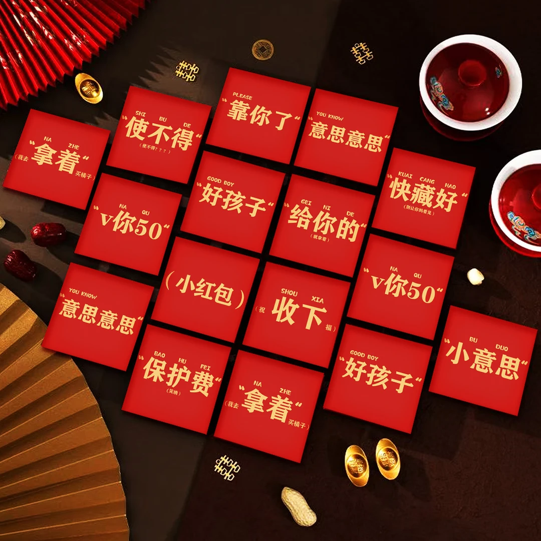 【60个短款】2026新款创意个性小红包新年红包压岁红包利是封