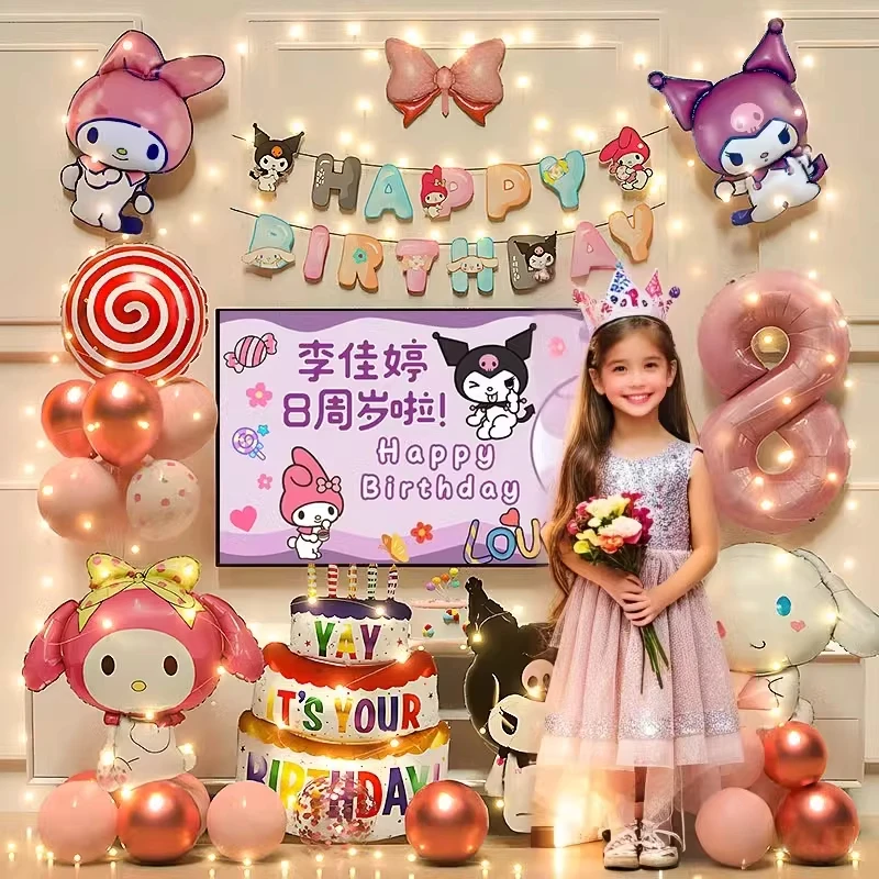 生日场景布置用品美乐蒂儿童快乐仪式感小女孩气球派对8岁6库洛米