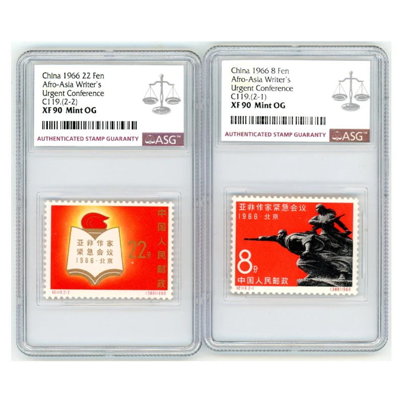 纪119 亚非会议 全套 ASG90 纪字邮票 2枚 影写版