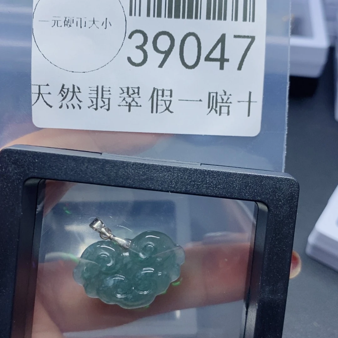 翡翠吊坠(不含链)未镶嵌39047