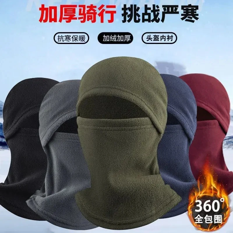 【9块9二条装】秋冬季骑行头盔保暖帽骑行帽防风寒加绒摇粒绒户外
