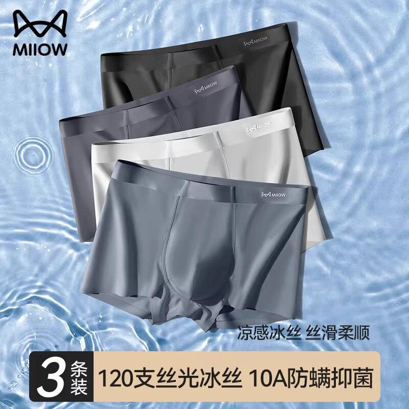 猫人冰丝男士内裤男生款夏季薄款透气无痕平角裤男四角短裤头底裤