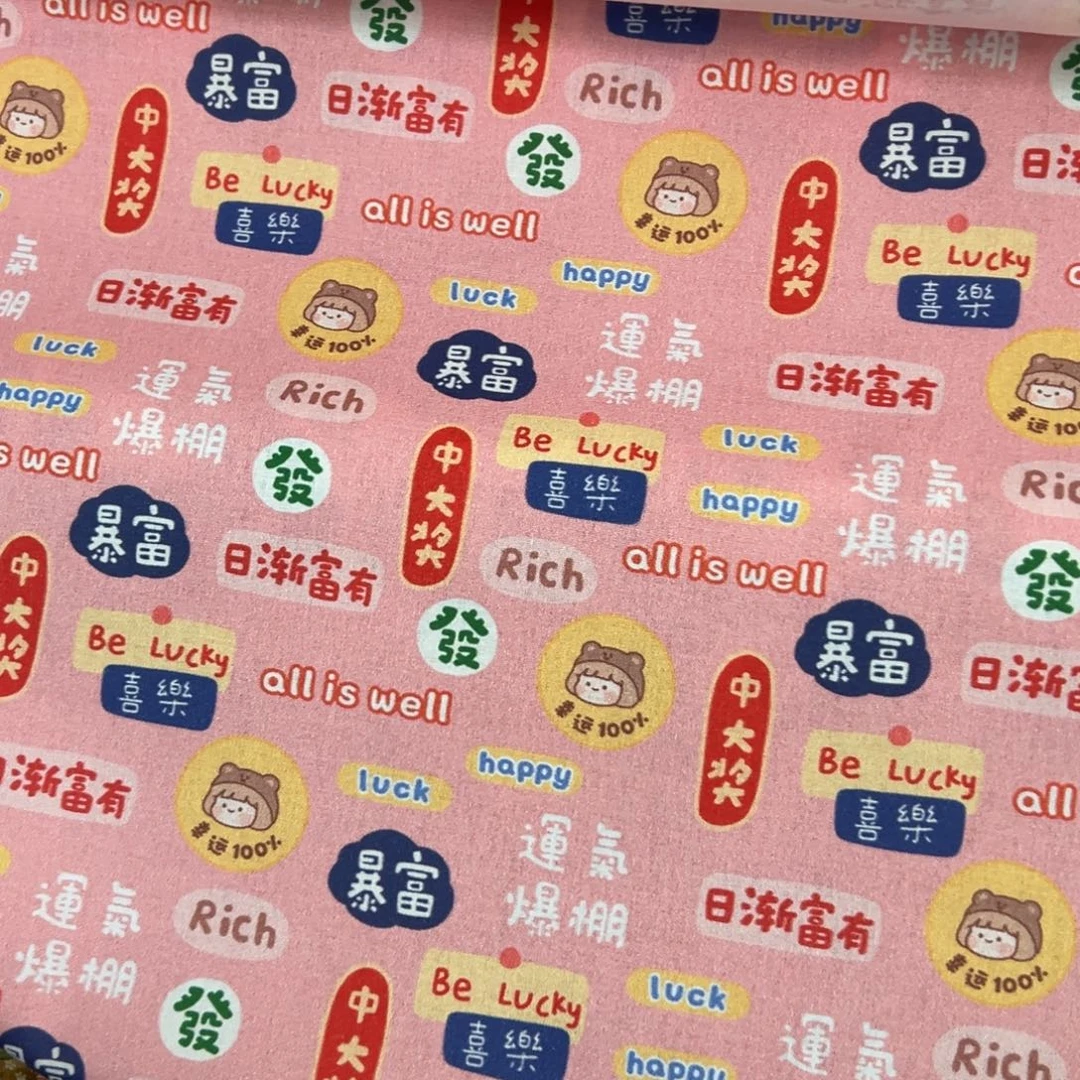 棉一米价纯棉平布1.1宽果子39