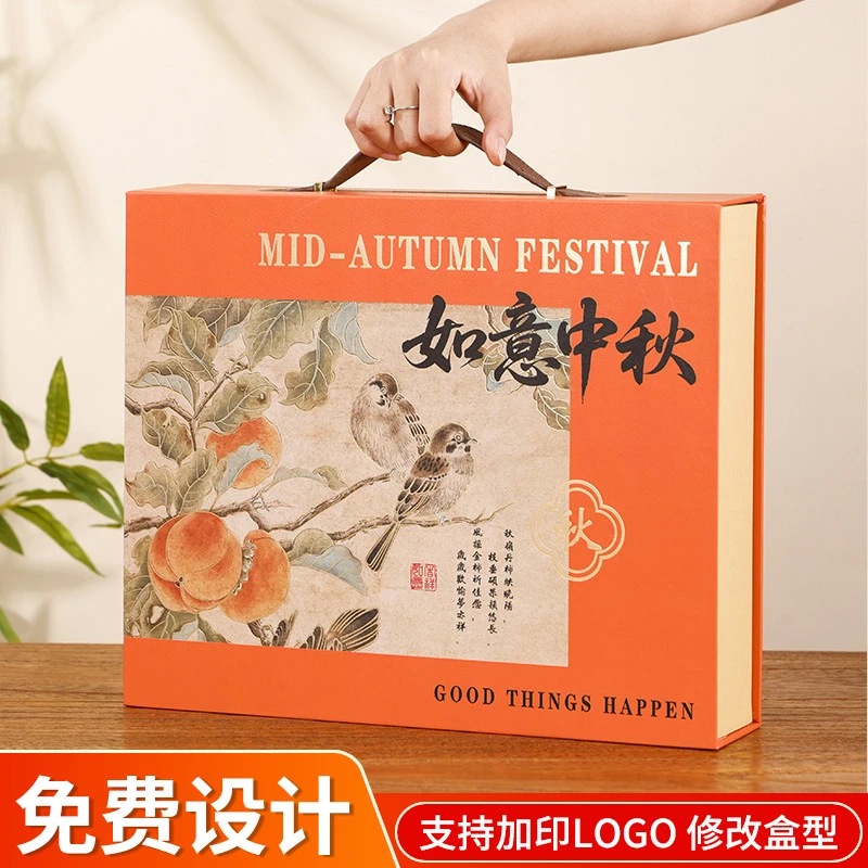 2025中秋月饼礼盒中式手提6粒8粒蛋黄酥包装盒冰皮月饼盒空子