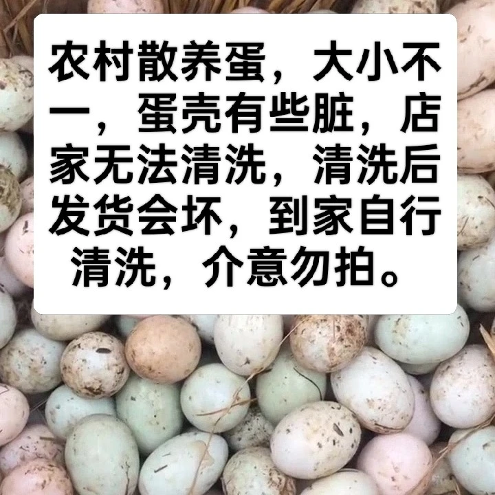 【顺丰包邮】百分百保真正宗农家散养鸭蛋，新鲜农村农户鸭蛋，土鸭蛋