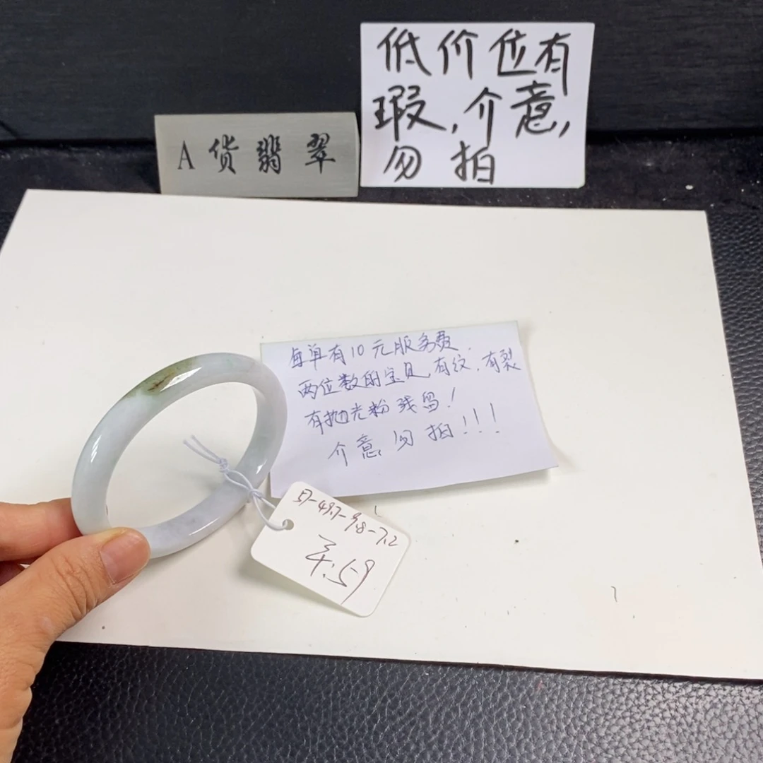 未镶嵌手镯翡翠57贵妃34
