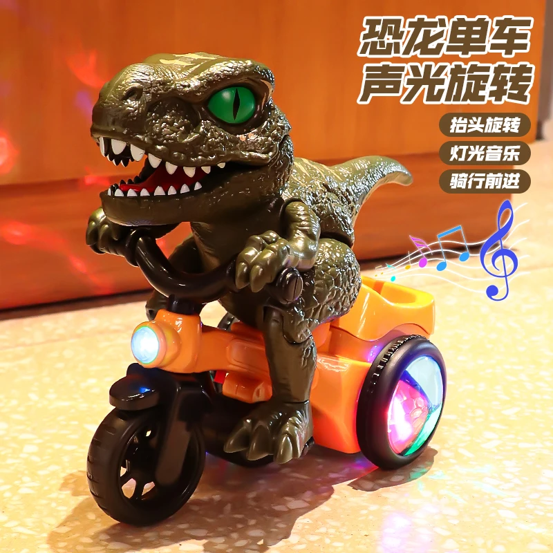 电动特技旋转恐龙三轮车0一1岁3宝宝益智有声会动男女孩玩具2儿童