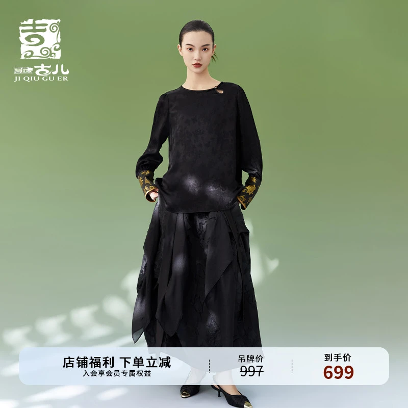 吉丘古儿意欢中式提花衬衫蝶恋花时尚浪漫百搭长袖上衣G241Y029