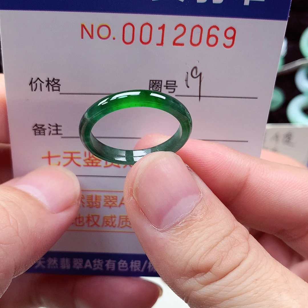翡翠戒指未镶嵌天然