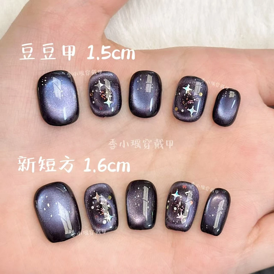 【蔚紫星空】紫色双光猫眼超闪显白气质纯手工穿戴甲高级感新品美甲