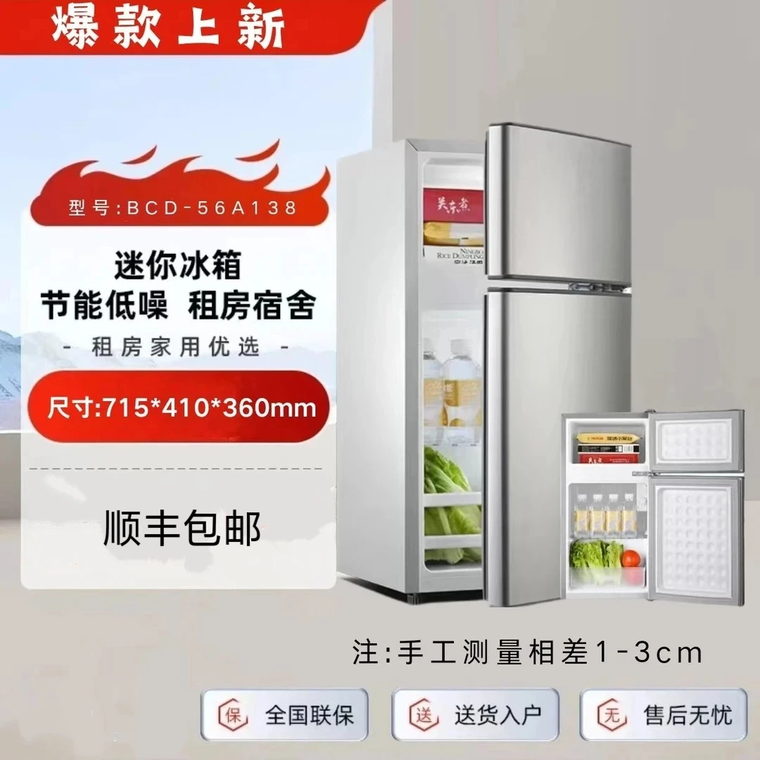 (瑕疵)70厘米高全新小型冰箱冷冻冷藏出租房办公室宿舍省电