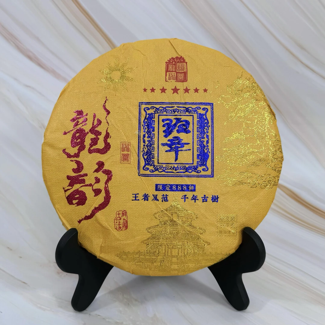 云南普洱生茶龍韵班章生茶饼