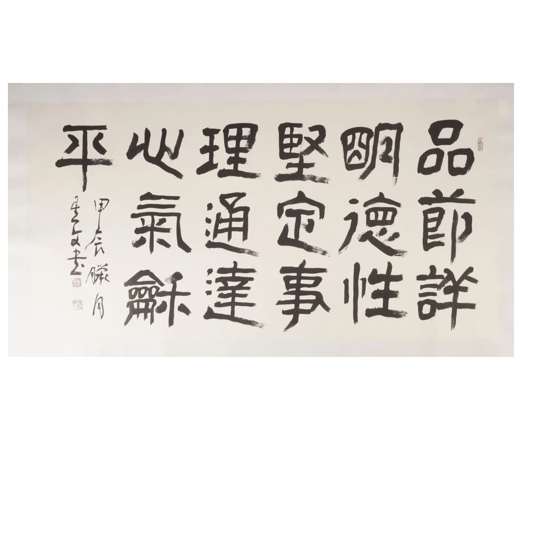 史星文书法作品25-G49EC11072