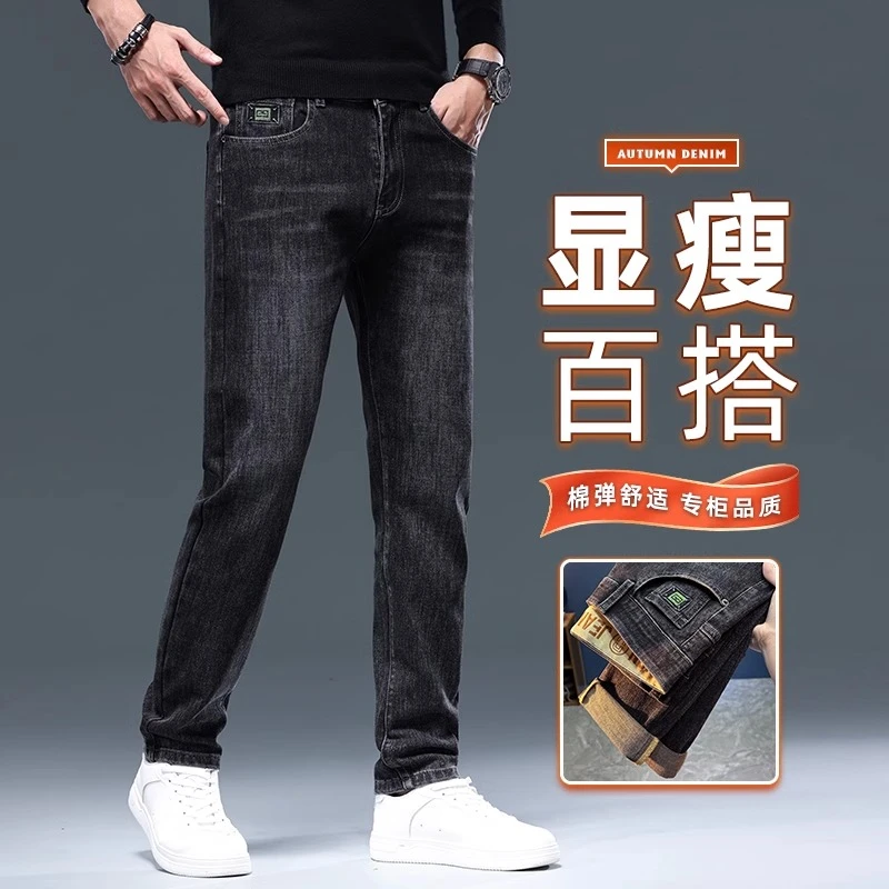 Leekody春季水洗宽松牛仔裤男潮牌弹力直筒长裤2025新款休闲裤子