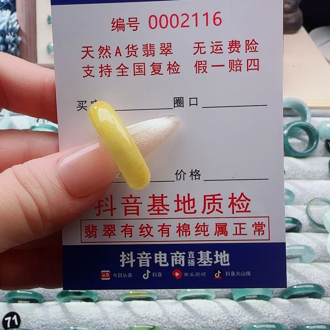 未镶嵌戒指翡翠翡翠