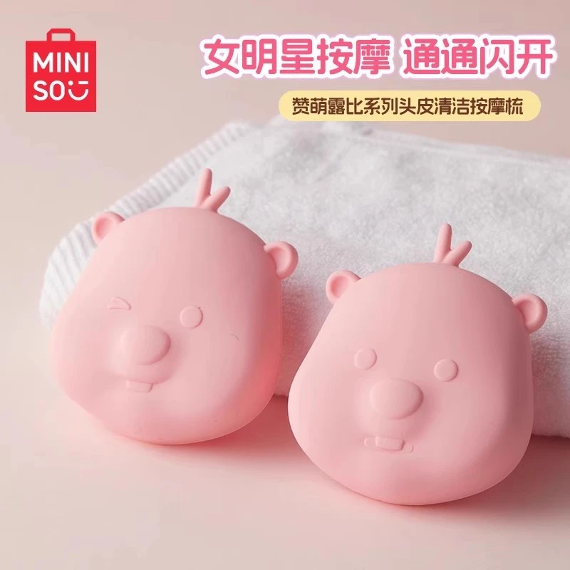 MINISO/名创优品赞萌露比系列头皮清洁按摩梳家用学生可爱粉色