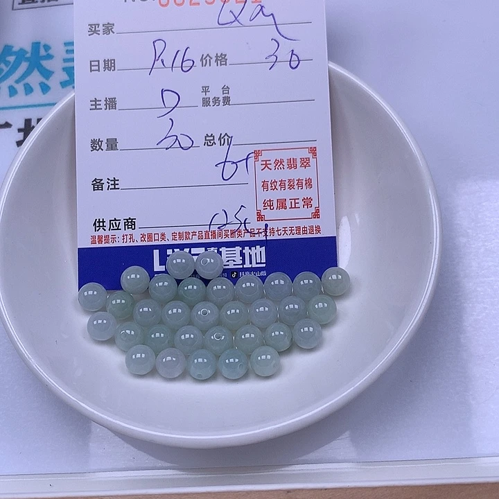 L***M未镶嵌手链翡翠翡翠