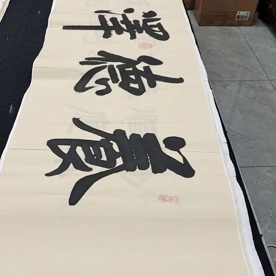 翰墨白武坤老师作品一副