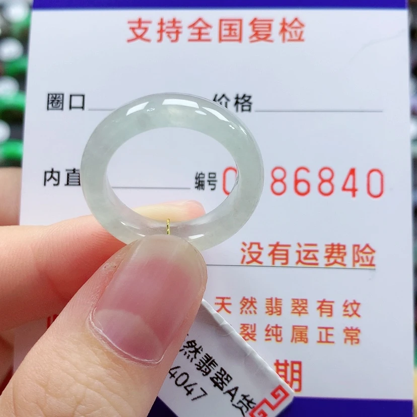 【闪购商品】翡翠戒指未镶嵌15号