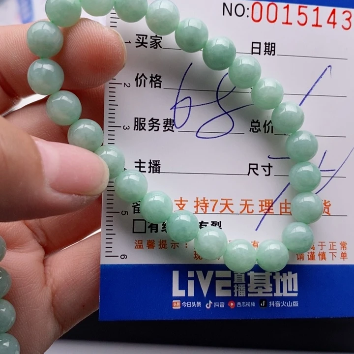 未镶嵌手链翡翠多样性