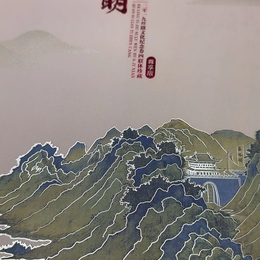 思路文明珍藏册福利福利