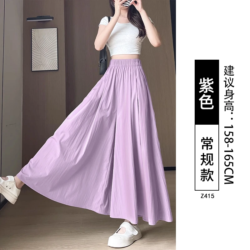 紫色显瘦山本裙裤女夏季薄款2025新款高腰垂感冰丝阔腿裤裙裤子