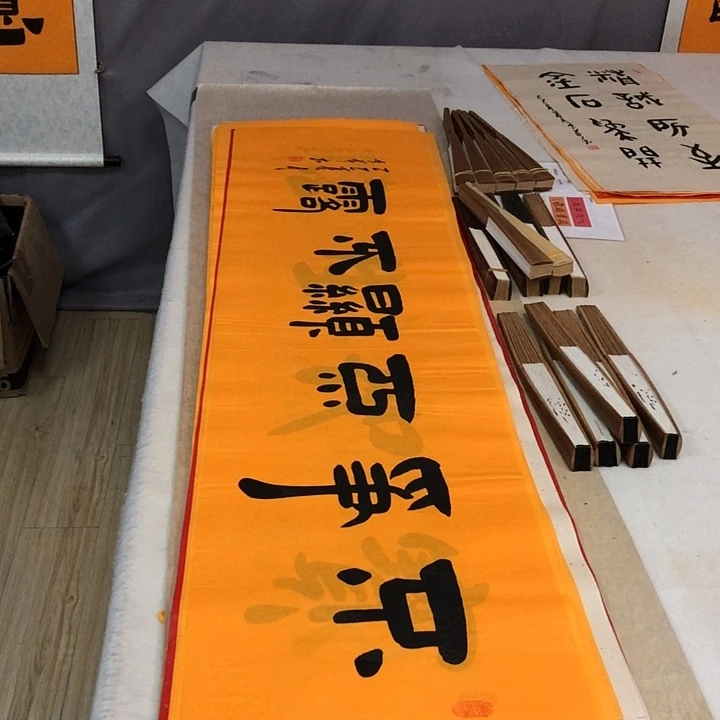 书法满5幅免费赠送一幅