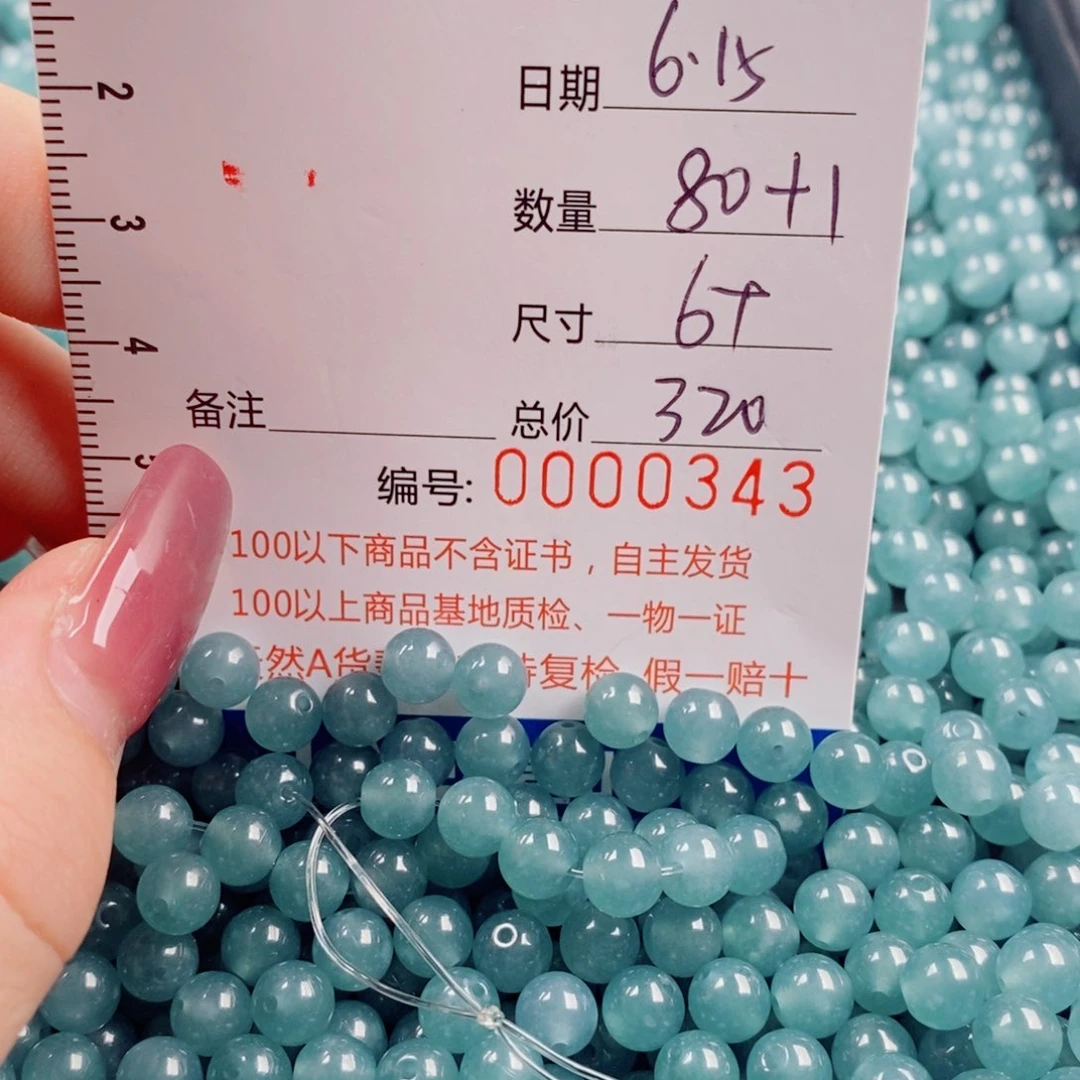 翡翠散珠瑞****高翡翠散珠多样性发货自选