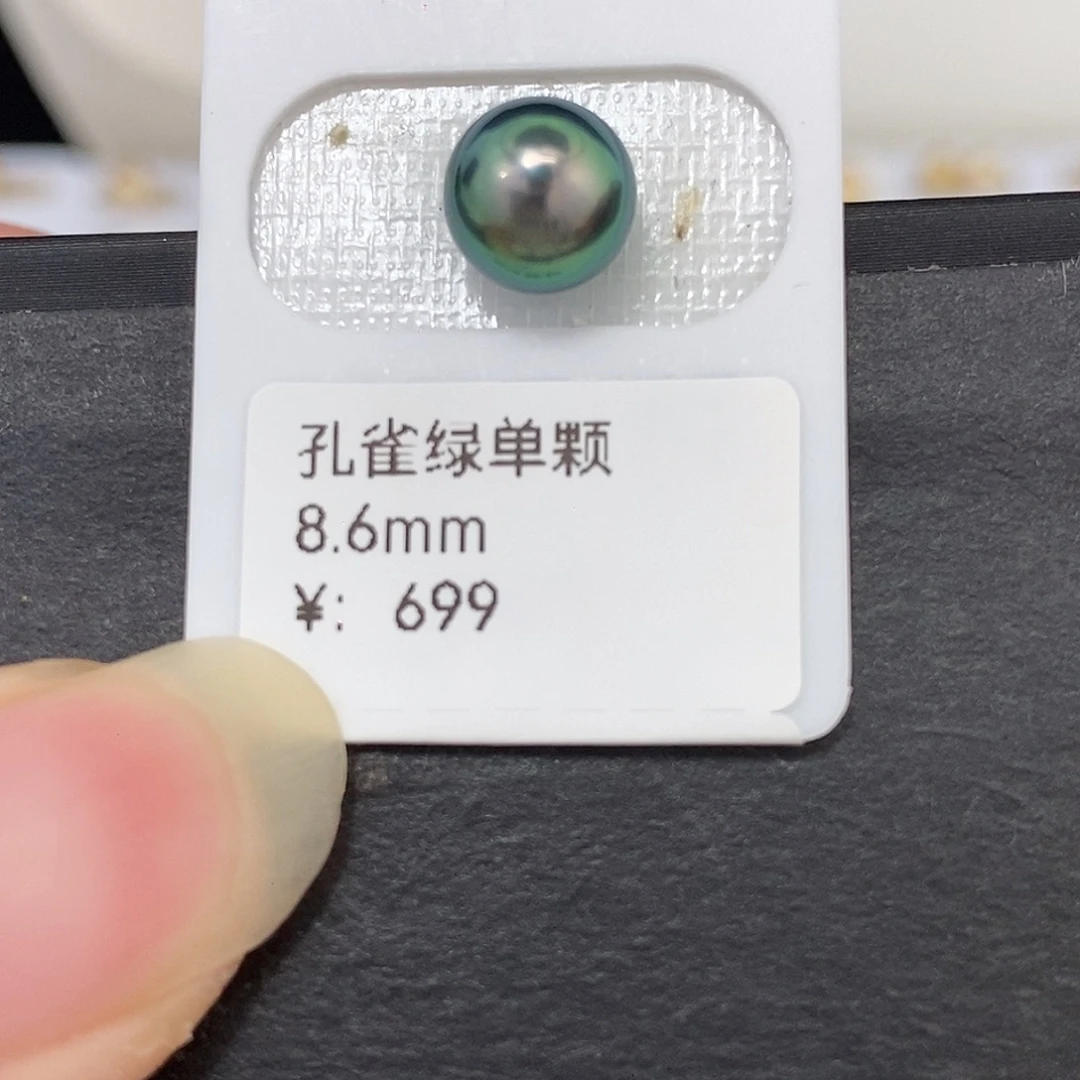 未镶嵌海水珍珠耳饰8.6孔雀绿单颗