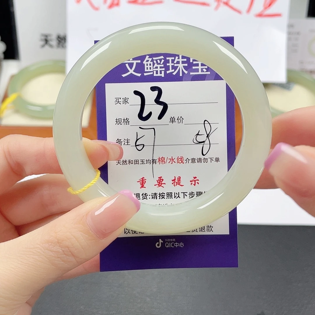和田玉手镯未镶嵌