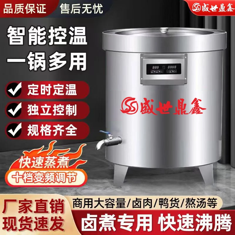 商用汤桶锅大容量不锈钢煮羊牛肉汤卤肉锅电热变频节能卤煮锅