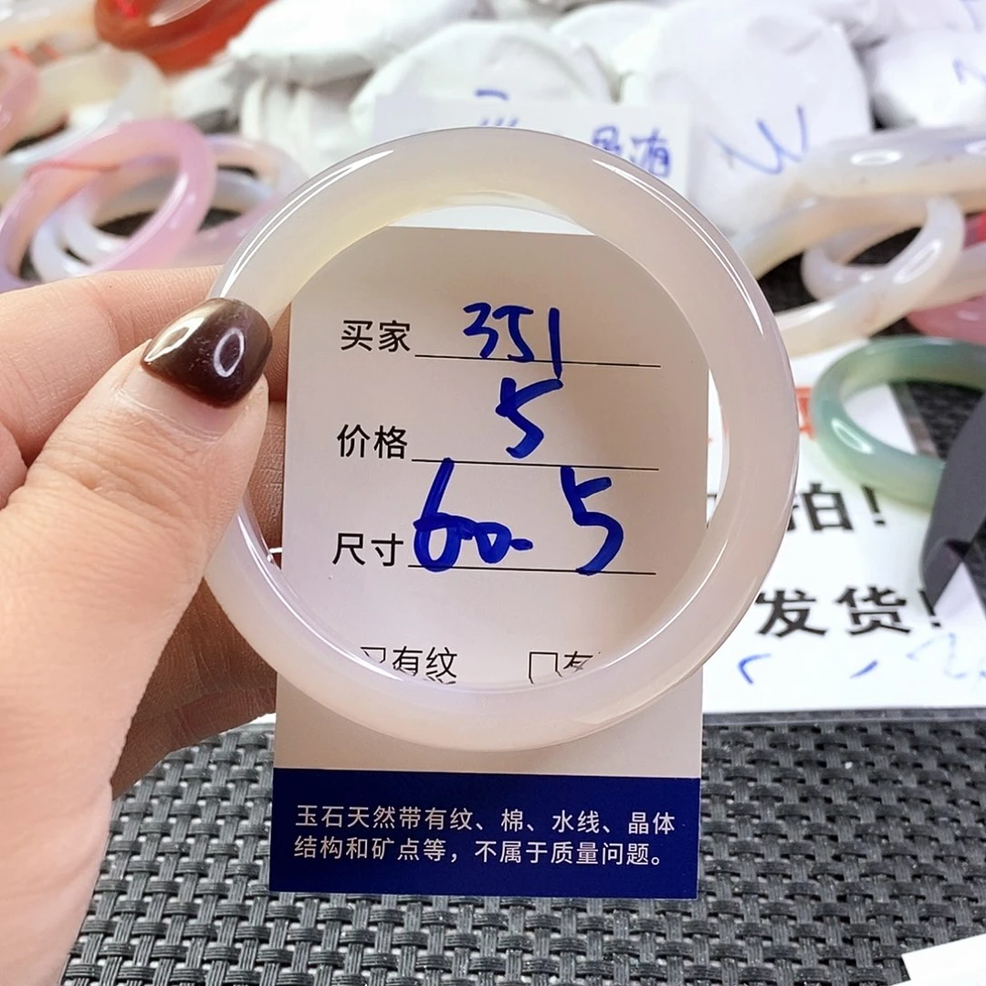 手镯玛瑙/玉髓未镶嵌351