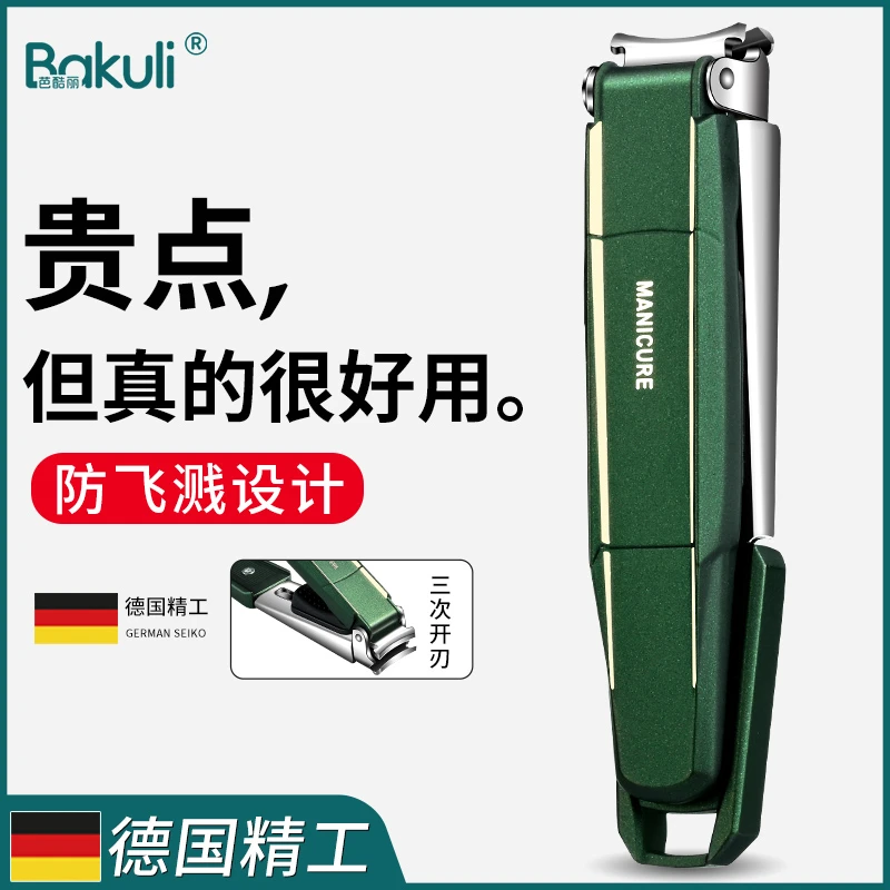 德国指甲刀单个指甲剪家用进口修甲防飞溅指甲钳修脚专用工具原装