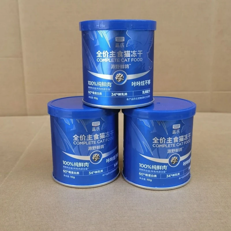 蓝氏全价主食冻干猫咪狗狗97肉小蓝桶10g