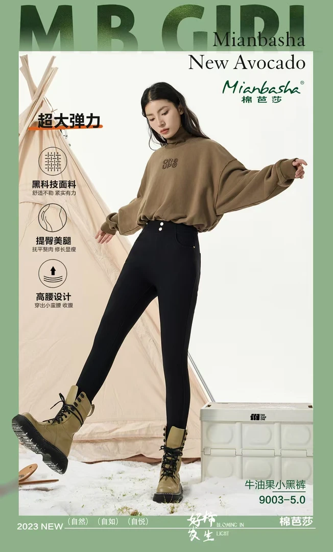 82-9003牛油果小黑裤加绒加厚700克