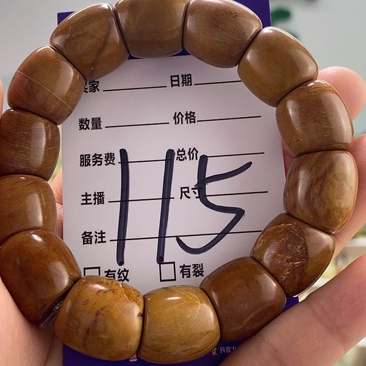 透闪石质玉手链未镶嵌多瑕