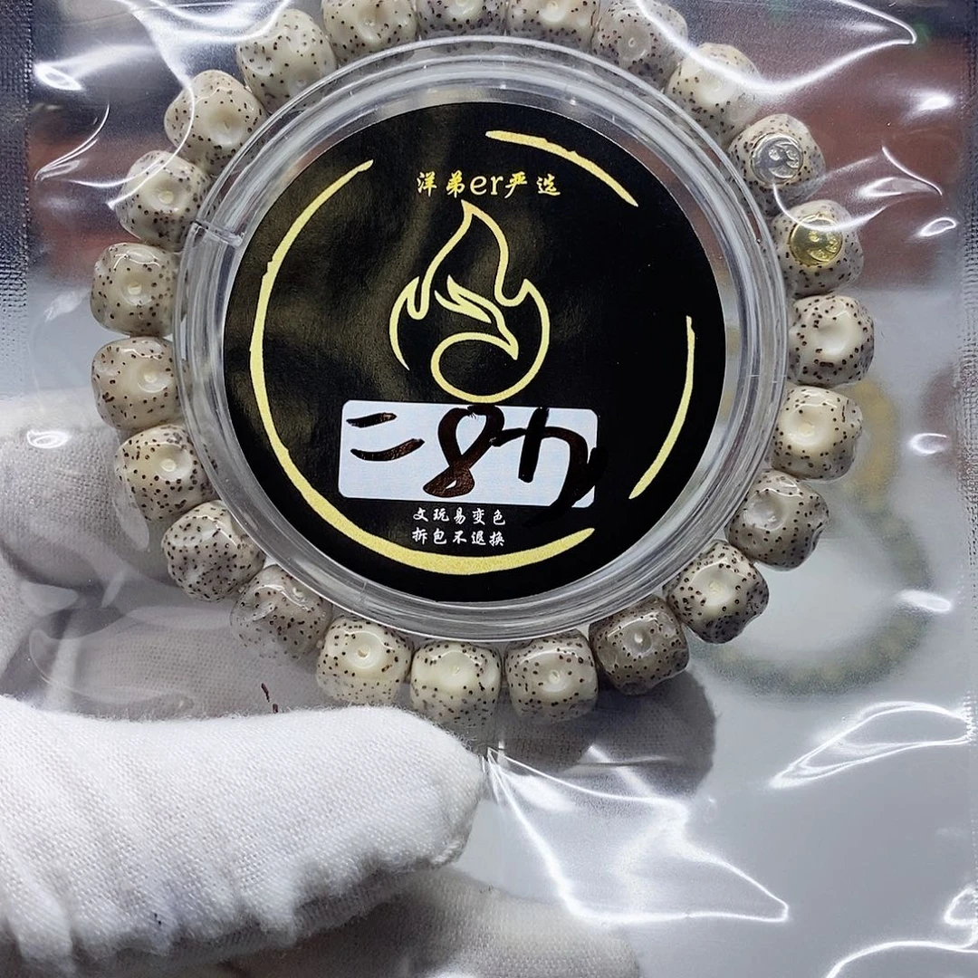 二***爷手串星月菩提手串