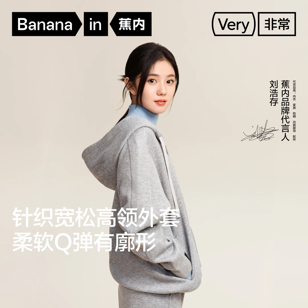 【达人专属】蕉内非常503Relax男女同款针织连帽宽松长袖外套-mcb