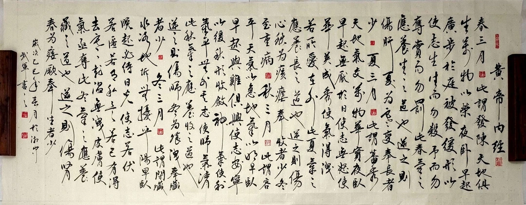 黄帝内经家居饰可定制各种尺寸书法作品